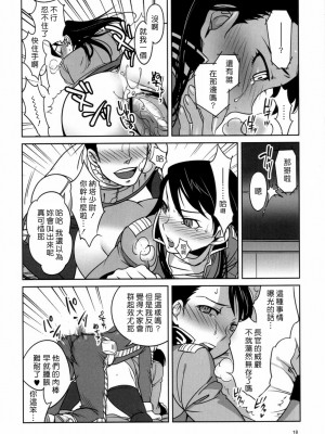 [黑咖啡個人汗化] [A・O・I (南北)] ZEONでグフGOUF (機動戦士ガンダム)_019