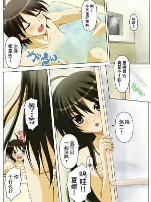 [上古勤受荣誉呈献] [萌えづくり王国 (あくと)] 釘宮病処方箋 其の一 (灼眼のシャナ, ゼロの使い魔) [DL版]_03