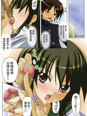 [上古勤受荣誉呈献] [萌えづくり王国 (あくと)] 釘宮病処方箋 其の一 (灼眼のシャナ, ゼロの使い魔) [DL版]_13