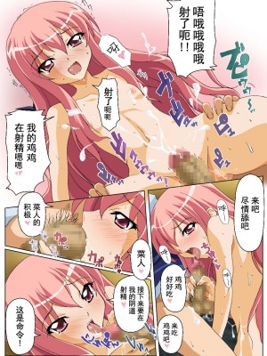 [上古勤受荣誉呈献] [萌えづくり王国 (あくと)] 釘宮病処方箋 其の一 (灼眼のシャナ, ゼロの使い魔) [DL版]_19