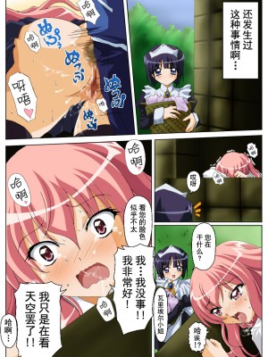 [上古勤受荣誉呈献] [萌えづくり王国 (あくと)] 釘宮病処方箋 其の一 (灼眼のシャナ, ゼロの使い魔) [DL版]_25