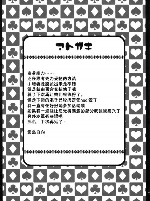 [萌动汉化组] (C74) [ひな缶 (霧嶋ひなた)] 美柑えっちぃのもキライじゃないです (ToLoveる)_16