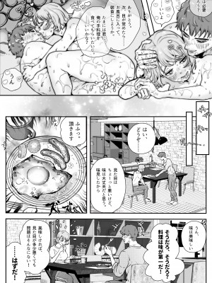 【KZentertainment&nbsp;&nbsp;( うしみるく )】婚約した恋人と中出し種付けSEXライフ ～膣内じゅぶじゅぶ特濃ザーメンまみれの夜～_M_19