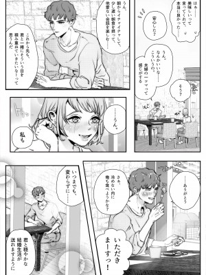 【KZentertainment&nbsp;&nbsp;( うしみるく )】婚約した恋人と中出し種付けSEXライフ ～膣内じゅぶじゅぶ特濃ザーメンまみれの夜～_M_20