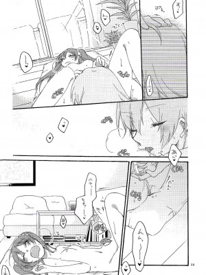 [夜合後援組漢化] (C84) [にらたま (せきはら、広人)] Have a nice holiday (VOCALOID)_27