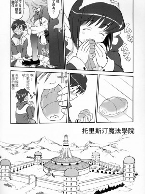 [yung929個人漢化] (C71) [蛸壷屋 (TK)] 使い魔ヤプー (ゼロの使い魔)_15