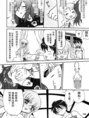 [yung929個人漢化] (C71) [蛸壷屋 (TK)] 使い魔ヤプー (ゼロの使い魔)_47