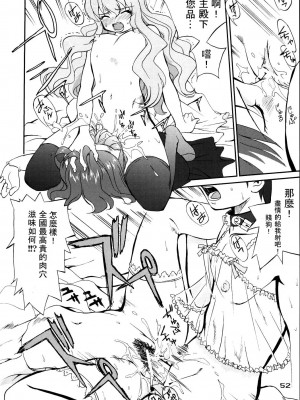 [yung929個人漢化] (C71) [蛸壷屋 (TK)] 使い魔ヤプー (ゼロの使い魔)_51