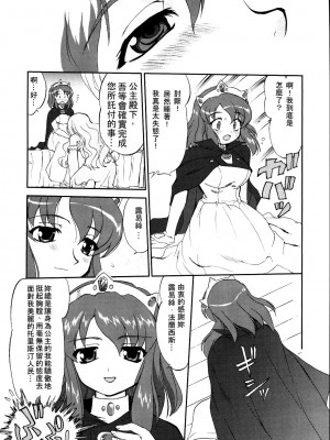 [yung929個人漢化] (C71) [蛸壷屋 (TK)] 使い魔ヤプー (ゼロの使い魔)_53