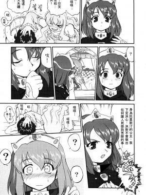 [yung929個人漢化] (C71) [蛸壷屋 (TK)] 使い魔ヤプー (ゼロの使い魔)_54