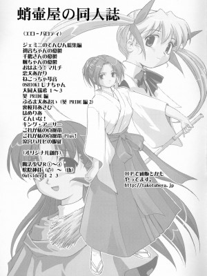 [yung929個人漢化] (C71) [蛸壷屋 (TK)] 使い魔ヤプー (ゼロの使い魔)_56