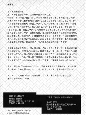 [yung929個人漢化] (C71) [蛸壷屋 (TK)] 使い魔ヤプー (ゼロの使い魔)_57