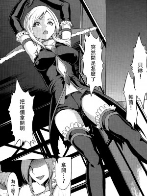 [靴下汉化组] (C77) [大理石 (墓場)] シアワセ - イース陵辱調教記録 - (フレッシュプリキュア!)_07