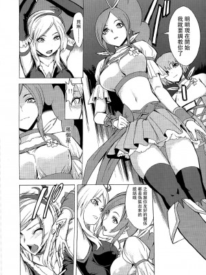 [靴下汉化组] (C77) [大理石 (墓場)] シアワセ - イース陵辱調教記録 - (フレッシュプリキュア!)_08