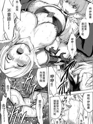 [靴下汉化组] (C77) [大理石 (墓場)] シアワセ - イース陵辱調教記録 - (フレッシュプリキュア!)_19