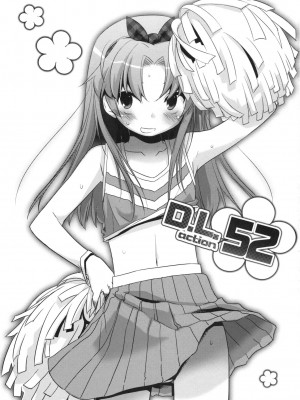 [脸肿汉化组] (CSP5) [Digital Lover (なかじまゆか)] D.L. action 52 (バカとテストと召喚獣)_02