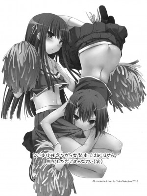 [脸肿汉化组] (CSP5) [Digital Lover (なかじまゆか)] D.L. action 52 (バカとテストと召喚獣)_03