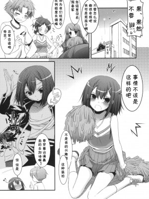 [脸肿汉化组] (CSP5) [Digital Lover (なかじまゆか)] D.L. action 52 (バカとテストと召喚獣)_04