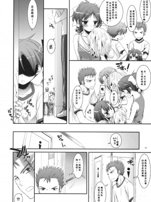 [脸肿汉化组] (CSP5) [Digital Lover (なかじまゆか)] D.L. action 52 (バカとテストと召喚獣)_05