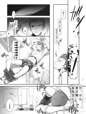 [脸肿汉化组] (CSP5) [Digital Lover (なかじまゆか)] D.L. action 52 (バカとテストと召喚獣)_06