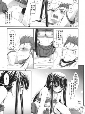 [脸肿汉化组] (CSP5) [Digital Lover (なかじまゆか)] D.L. action 52 (バカとテストと召喚獣)_12