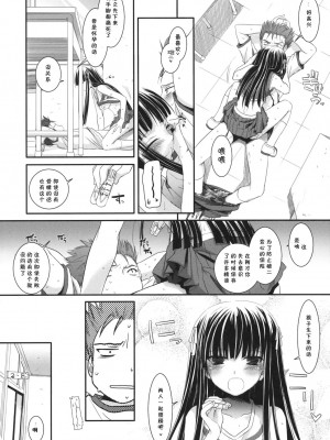 [脸肿汉化组] (CSP5) [Digital Lover (なかじまゆか)] D.L. action 52 (バカとテストと召喚獣)_13