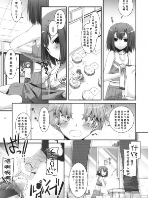 [脸肿汉化组] (CSP5) [Digital Lover (なかじまゆか)] D.L. action 52 (バカとテストと召喚獣)_14