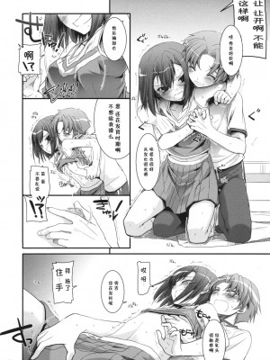 [脸肿汉化组] (CSP5) [Digital Lover (なかじまゆか)] D.L. action 52 (バカとテストと召喚獣)_15