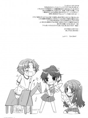 [脸肿汉化组] (CSP5) [Digital Lover (なかじまゆか)] D.L. action 52 (バカとテストと召喚獣)_21