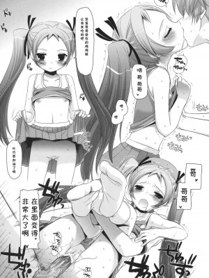 [脸肿汉化组] (CSP5) [Digital Lover (なかじまゆか)] D.L. action 52 (バカとテストと召喚獣)_24