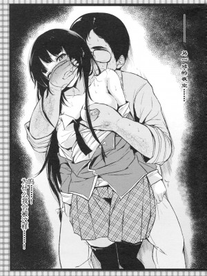 [天月NTR汉化组] (C81) [ネガぽじーぶ (悠木しん, ぶーち)] おいしいミルクコーヒー (僕は友達が少ない)_023