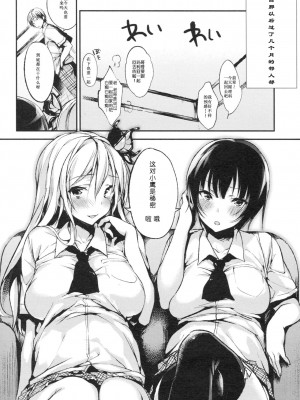 [天月NTR汉化组] (C81) [ネガぽじーぶ (悠木しん, ぶーち)] おいしいミルクコーヒー (僕は友達が少ない)_035