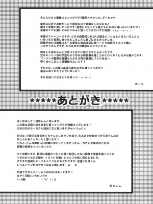 [天月NTR汉化组] (C81) [ネガぽじーぶ (悠木しん, ぶーち)] おいしいミルクコーヒー (僕は友達が少ない)_037