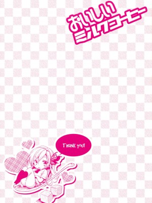 [天月NTR汉化组] (C81) [ネガぽじーぶ (悠木しん, ぶーち)] おいしいミルクコーヒー (僕は友達が少ない)_039