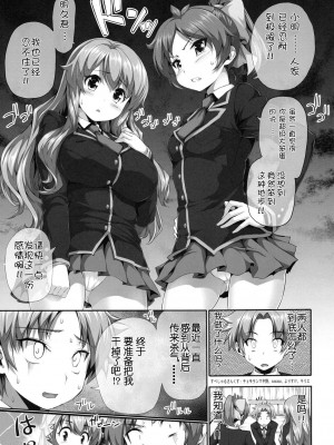 [52H里漫画组] (C77) [比較的シンプルなパンティ (イモネイド寮長)] チチとバストと乳房厨 (バカとテストと召喚獣)_002