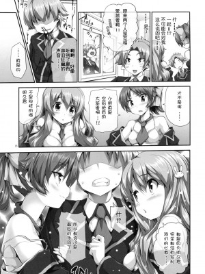 [52H里漫画组] (C77) [比較的シンプルなパンティ (イモネイド寮長)] チチとバストと乳房厨 (バカとテストと召喚獣)_004