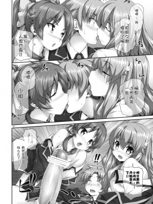 [52H里漫画组] (C77) [比較的シンプルなパンティ (イモネイド寮長)] チチとバストと乳房厨 (バカとテストと召喚獣)_005