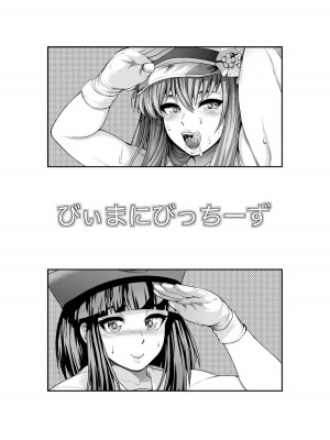[喜欢大奶子的个人机翻汉化] [サークル浪漫飛行 (太平天極)] びぃまにびっちーず (beatmania IIDX) [DL版]_03