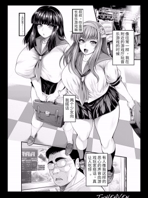 [喜欢大奶子的个人机翻汉化] [サークル浪漫飛行 (太平天極)] びぃまにびっちーず (beatmania IIDX) [DL版]_04