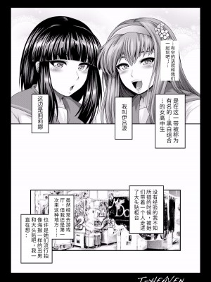[喜欢大奶子的个人机翻汉化] [サークル浪漫飛行 (太平天極)] びぃまにびっちーず (beatmania IIDX) [DL版]_05
