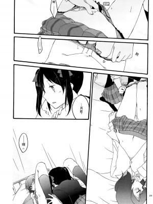 [AJI TEAM] (C87) [にらたま (せきはら、広人)] Lovesick Girl (ラブライブ!)_25