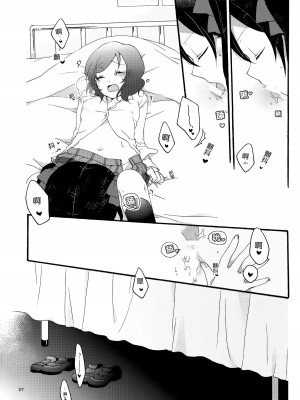 [AJI TEAM] (C87) [にらたま (せきはら、広人)] Lovesick Girl (ラブライブ!)_26