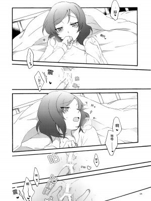 [AJI TEAM] (C87) [にらたま (せきはら、広人)] Lovesick Girl (ラブライブ!)_27