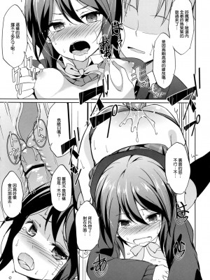 (COMIC1☆6) [Dream Halls! (綴り)] 心音バイブレーション (ココロコネクト) [空気系★汉化]_018