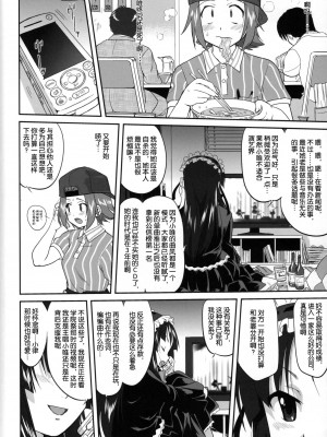 [52h里漫画组] (C76) [蛸壷屋 (TK)] 万引きJK生 けいおん部 (けいおん！)_51