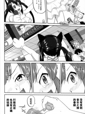 [52h里漫画组] (C76) [蛸壷屋 (TK)] 万引きJK生 けいおん部 (けいおん！)_53