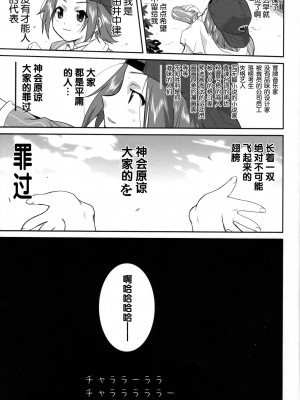 [52h里漫画组] (C76) [蛸壷屋 (TK)] 万引きJK生 けいおん部 (けいおん！)_54