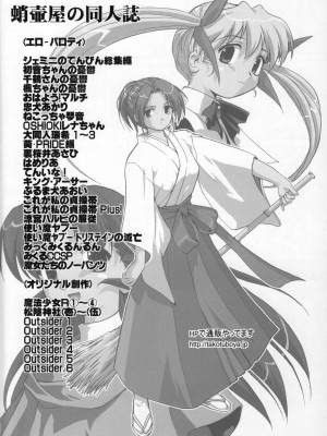 [52h里漫画组] (C76) [蛸壷屋 (TK)] 万引きJK生 けいおん部 (けいおん！)_55