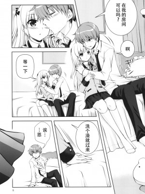 [黒猫亭 (チビのん☆)] ラブオペ (Angel Beats!) [DL版] [脸肿汉化组]_04