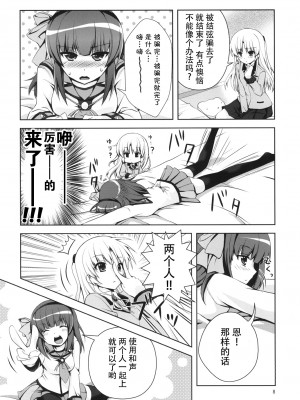 [黒猫亭 (チビのん☆)] ラブオペ (Angel Beats!) [DL版] [脸肿汉化组]_07